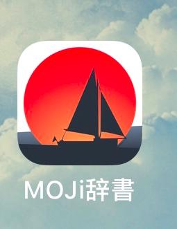 免费日语学习_免费日语自学软件