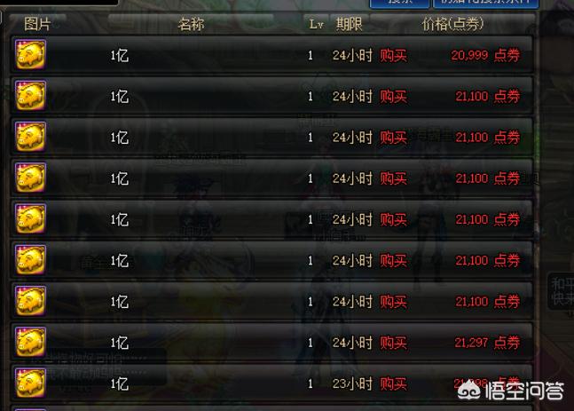 dnf游戏币_dnf游戏币交易网站