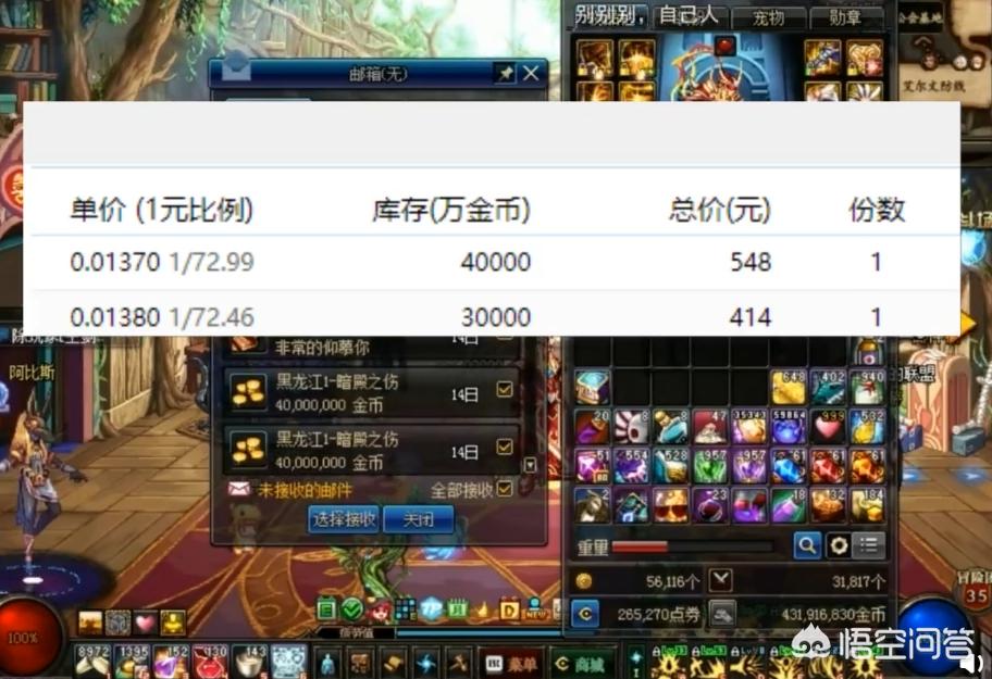 dnf游戏币_dnf游戏币交易网站