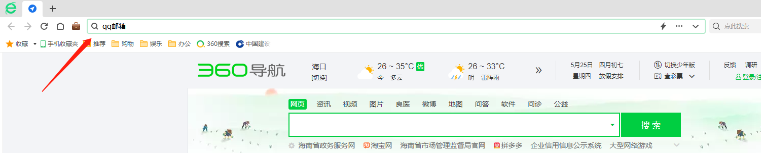 qq邮箱登录首页网页版 登录入口_qq邮箱登录首页网页版 登录入口手机