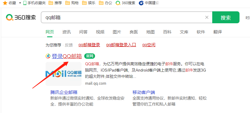 qq邮箱登录首页网页版 登录入口_qq邮箱登录首页网页版 登录入口手机