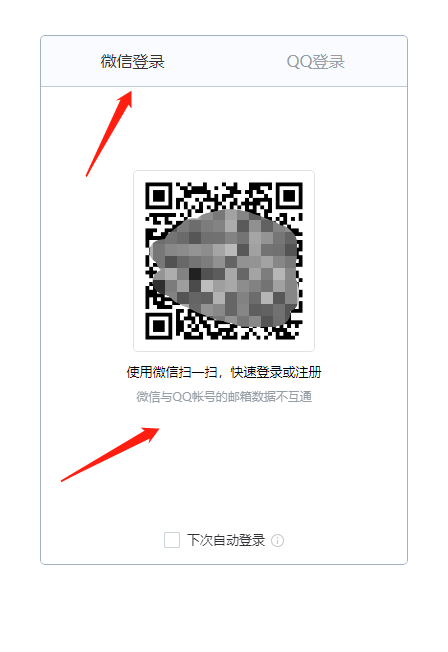 qq邮箱登录首页网页版 登录入口_qq邮箱登录首页网页版 登录入口手机