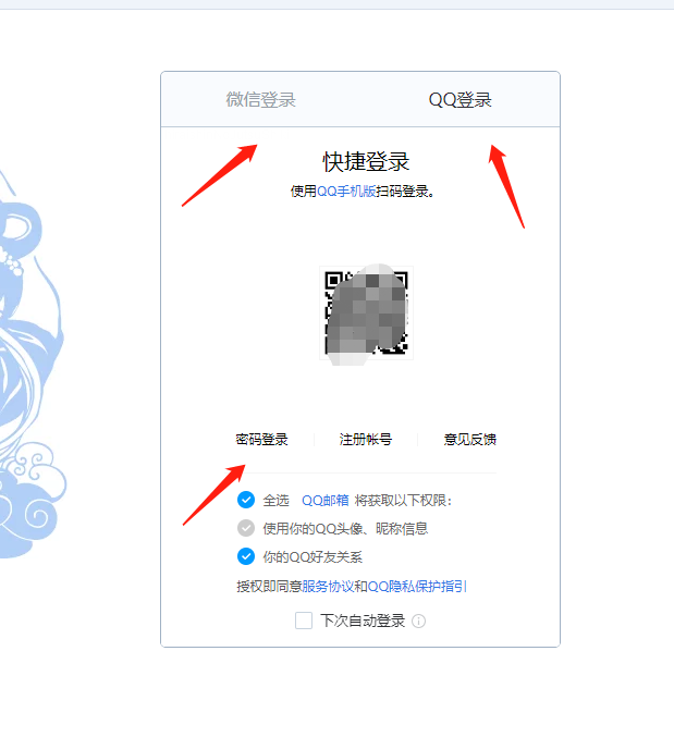 qq邮箱登录首页网页版 登录入口_qq邮箱登录首页网页版 登录入口手机