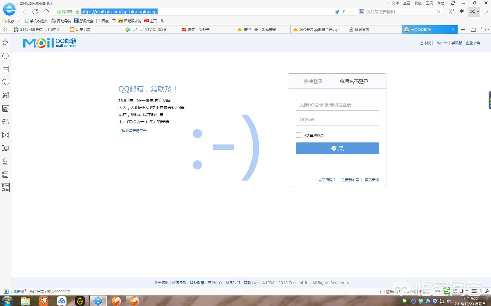qq邮箱登录首页网页版 登录入口_qq邮箱登录首页网页版 登录入口手机