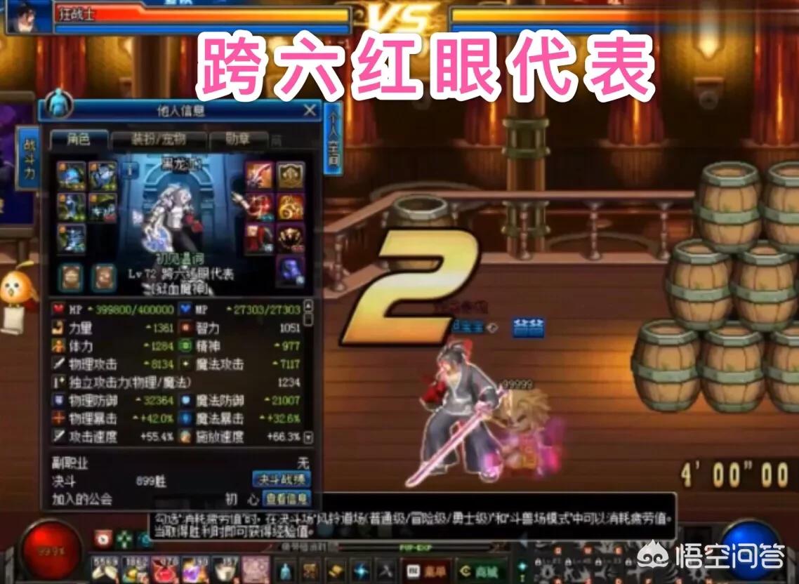 dnf红眼pk_DNF红眼PK视频