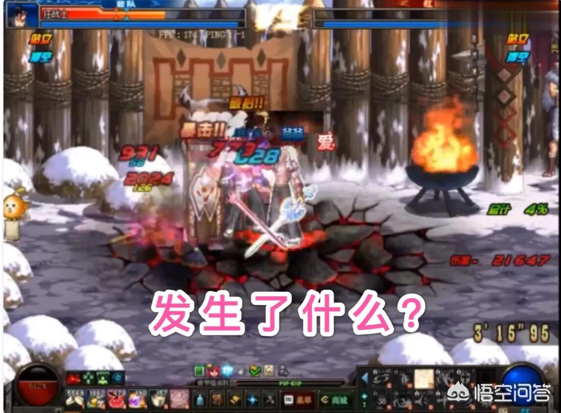 dnf红眼pk_DNF红眼PK视频