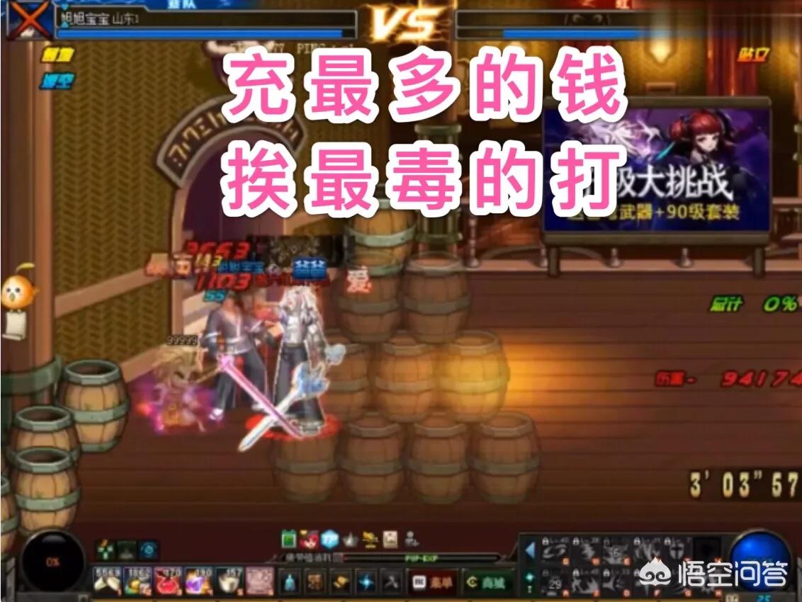 dnf红眼pk_DNF红眼PK视频