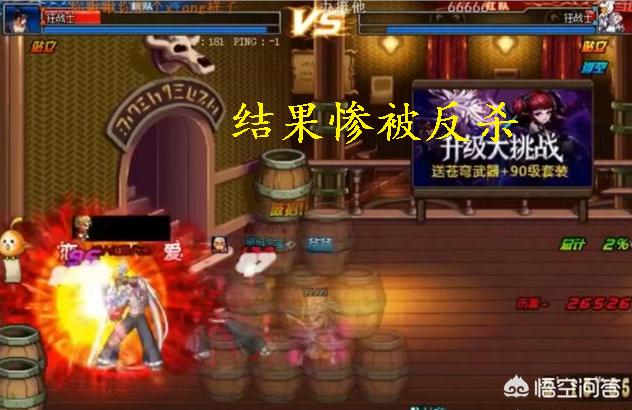 dnf红眼pk_DNF红眼PK视频