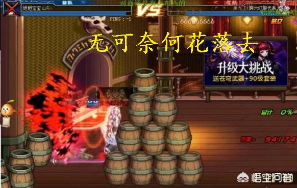 dnf红眼pk_DNF红眼PK视频