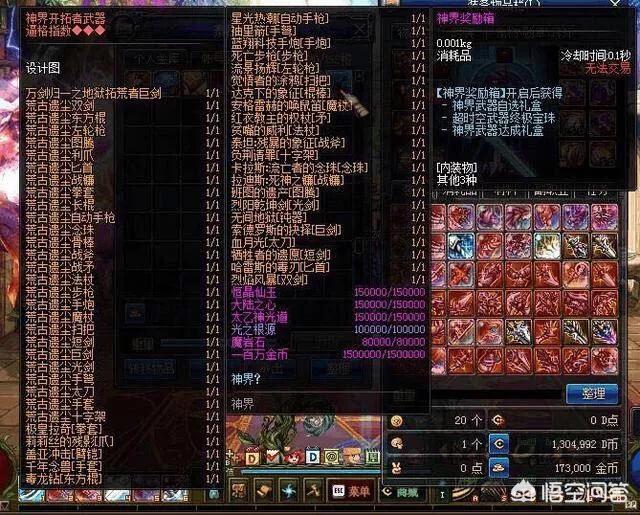 dnf有私服吗_