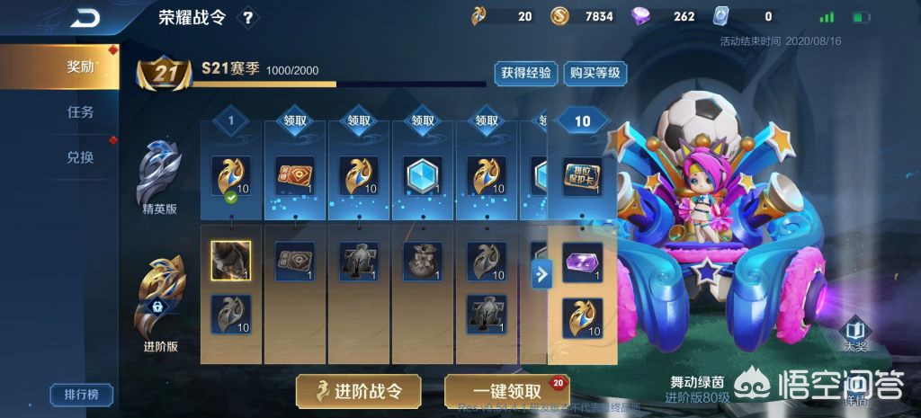 s20赛季战令皮肤_s20赛季战令皮肤是什么