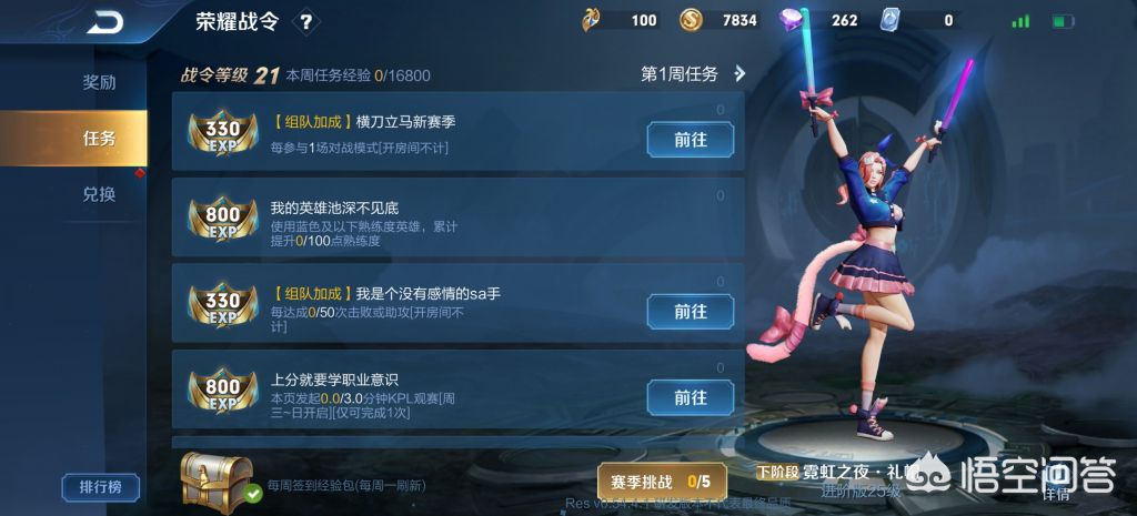 s20赛季战令皮肤_s20赛季战令皮肤是什么