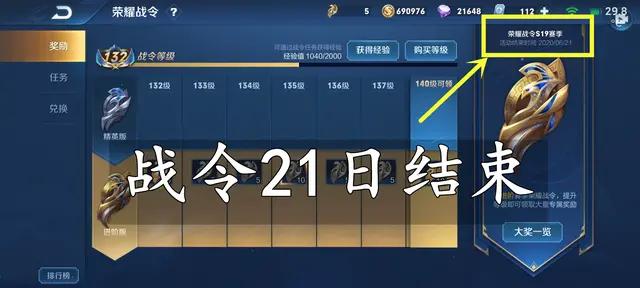 s20赛季战令皮肤_s20赛季战令皮肤是什么