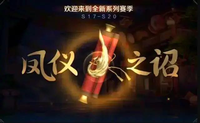 s20赛季战令皮肤_s20赛季战令皮肤是什么