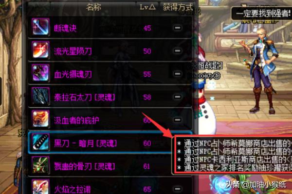 dnf黑刀暗月_dnf黑刀暗月外观