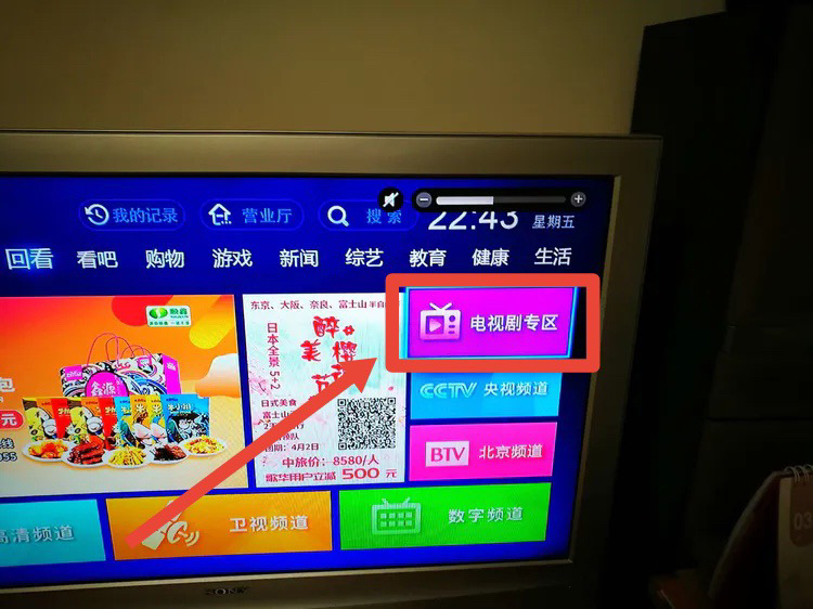 电视回放_电视回放怎么操作