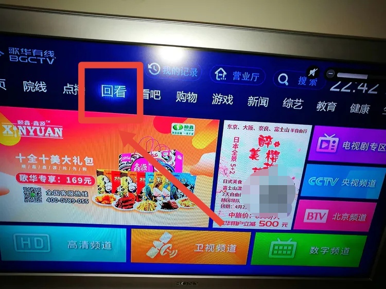 电视回放_电视回放怎么操作