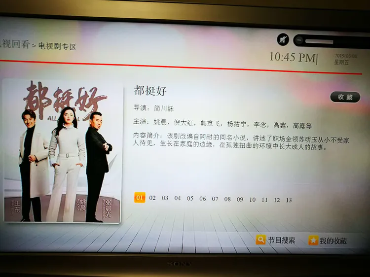 电视回放_电视回放怎么操作