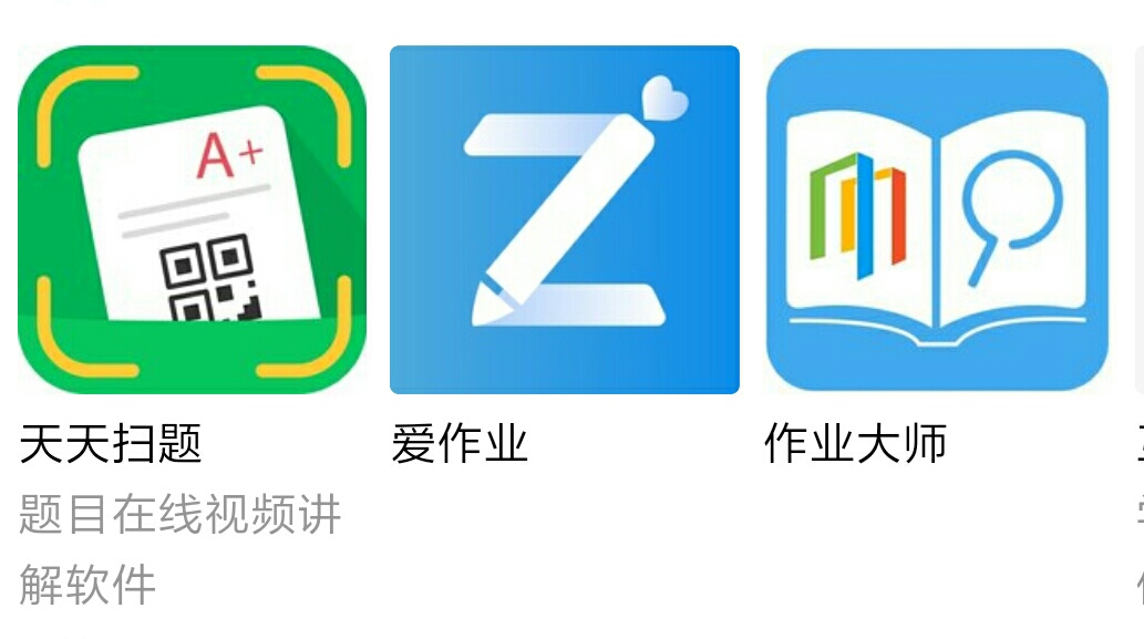 小学学习软件_小学全部课程免费教学软件