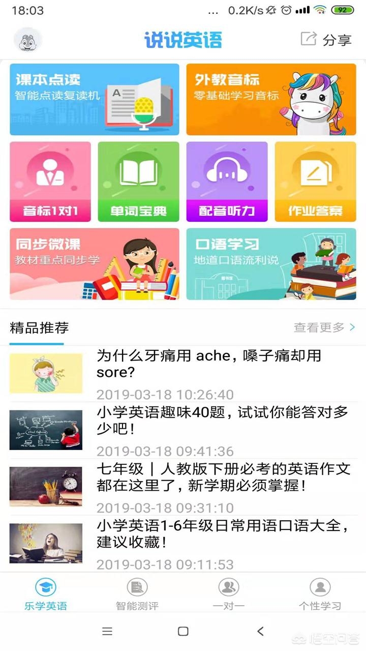 小学学习软件_小学全部课程免费教学软件