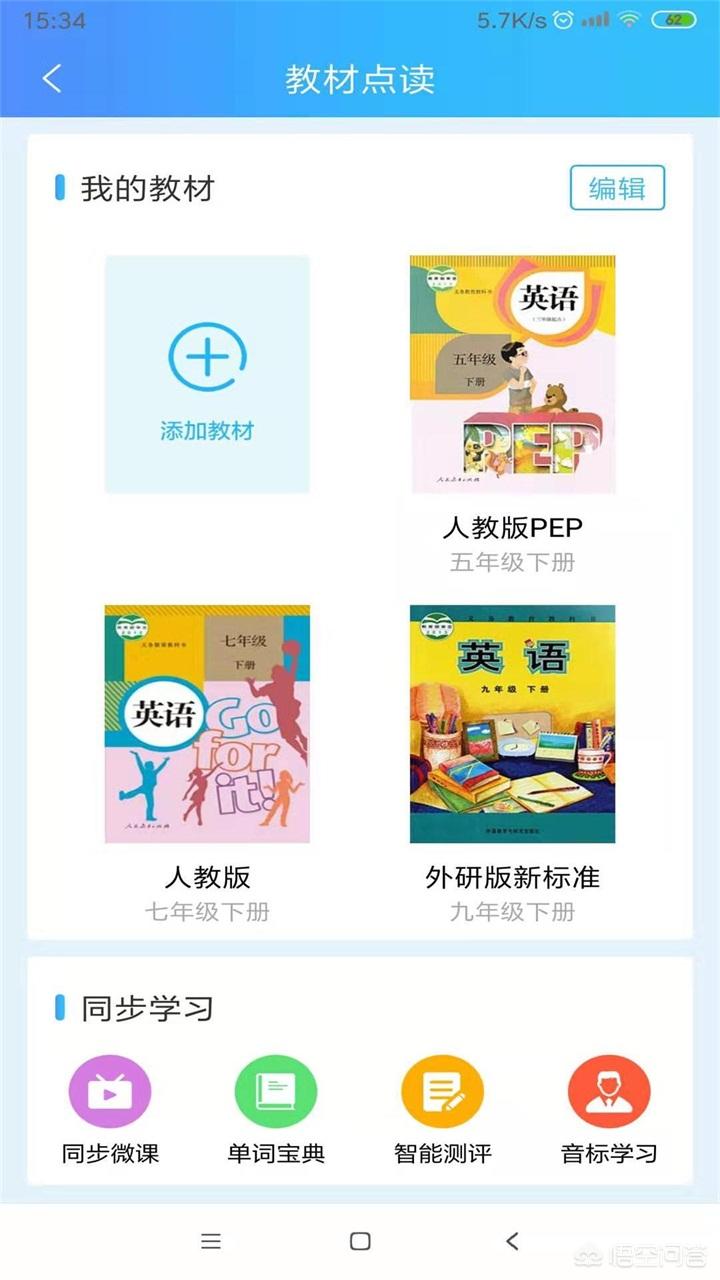 小学学习软件_小学全部课程免费教学软件