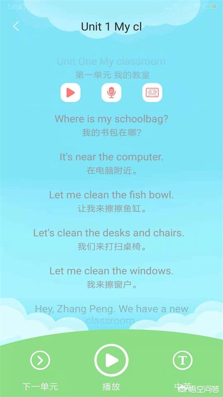 小学学习软件_小学全部课程免费教学软件