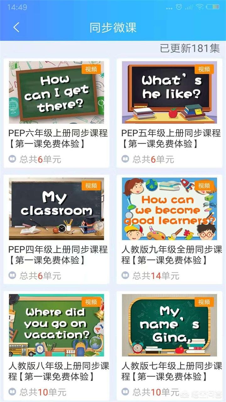 小学学习软件_小学全部课程免费教学软件