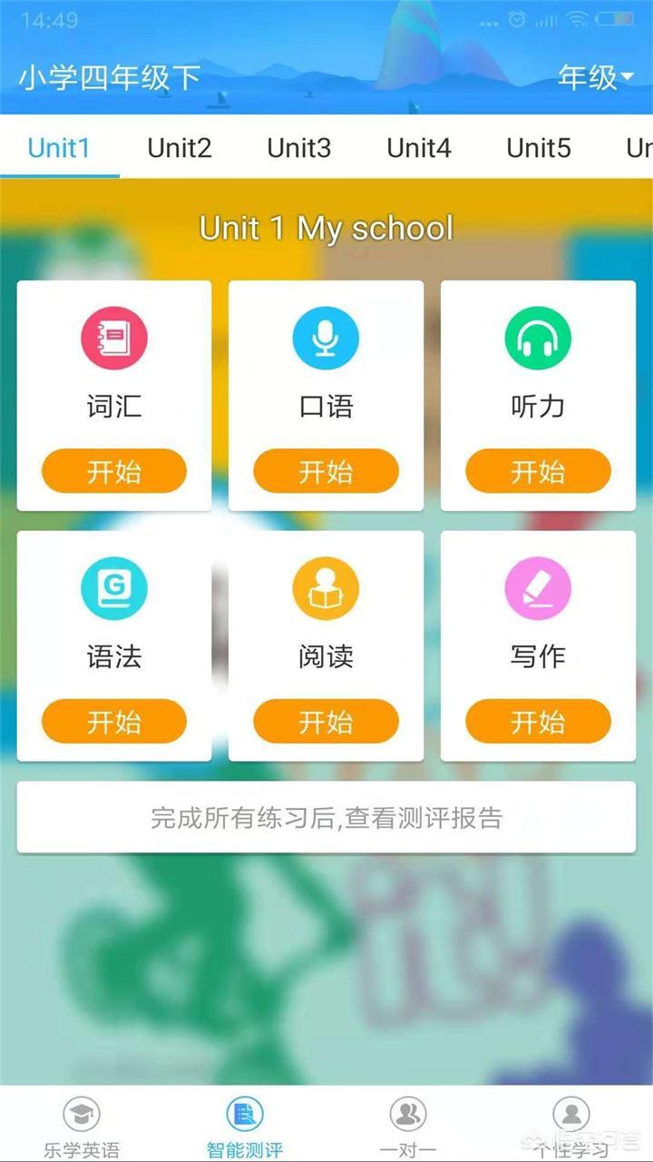 小学学习软件_小学全部课程免费教学软件