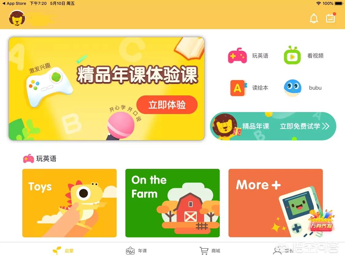 小学学习软件_小学全部课程免费教学软件