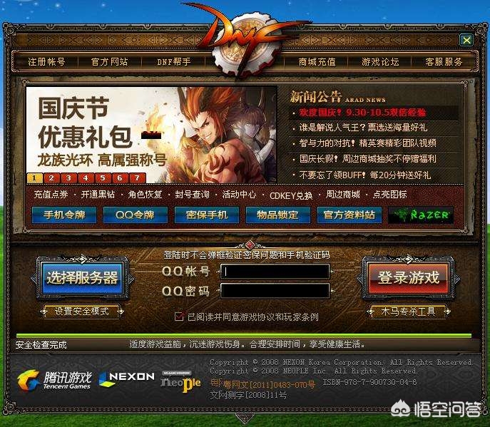 dnf旭旭宝宝_dnf旭旭宝宝是哪个区