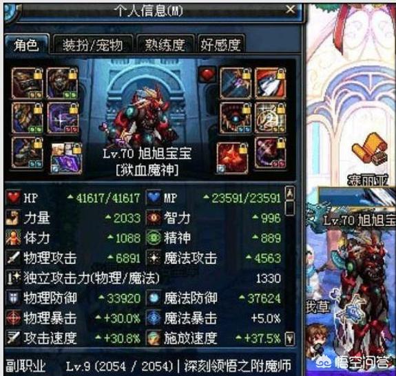 dnf旭旭宝宝_dnf旭旭宝宝是哪个区