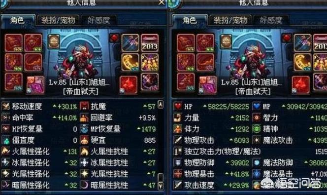 dnf旭旭宝宝_dnf旭旭宝宝是哪个区