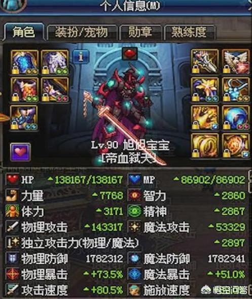 dnf旭旭宝宝_dnf旭旭宝宝是哪个区