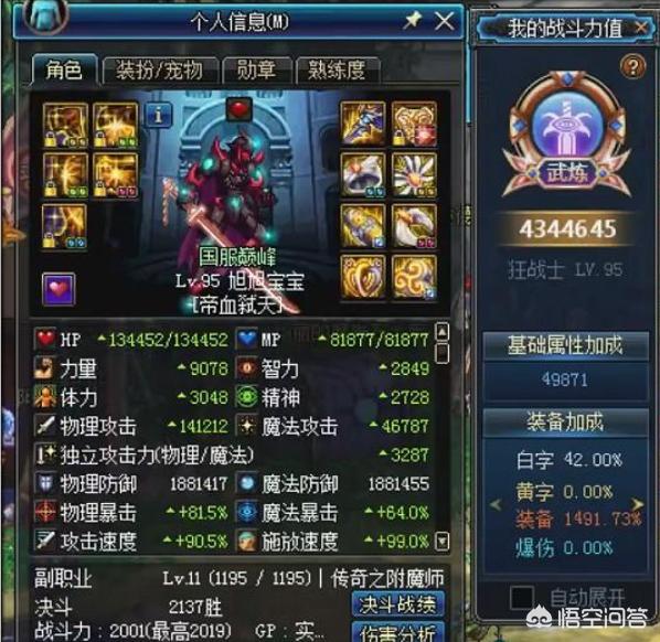dnf旭旭宝宝_dnf旭旭宝宝是哪个区