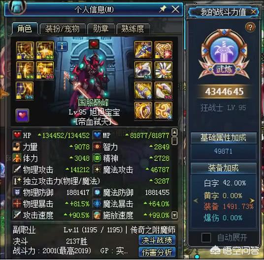 dnf旭旭宝宝_dnf旭旭宝宝是哪个区