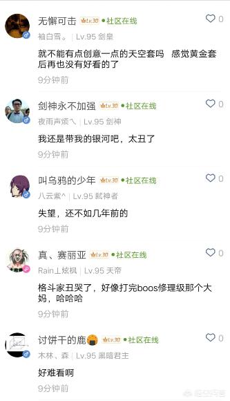 dnf第5期稀有装扮_dnf第5期稀有装扮外观