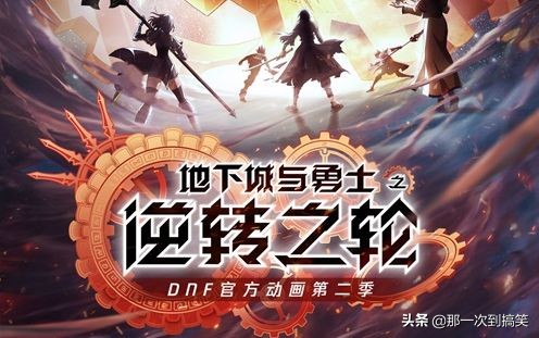 dnf动画_DNF动画