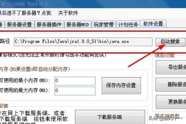 我的世界怎么开服_我的世界怎么开服务器