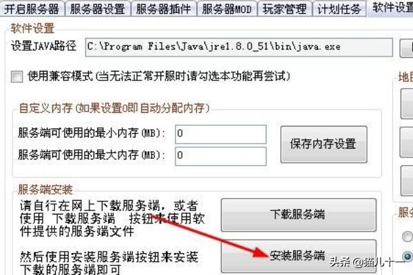 我的世界怎么开服_我的世界怎么开服务器
