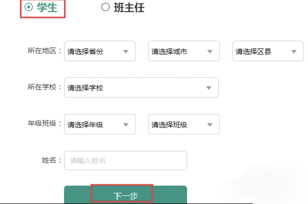 安全教育平台登录_安全教育平台登录入口