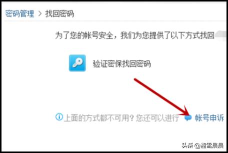 qq改密保_qq改密保手机号怎么改