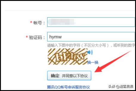 qq改密保_qq改密保手机号怎么改