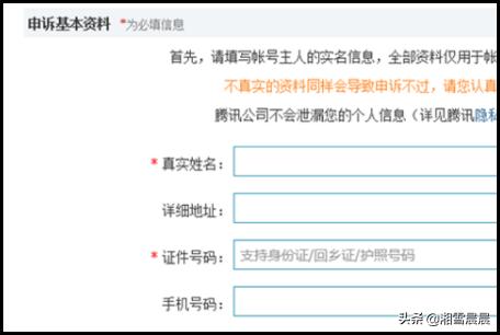 qq改密保_qq改密保手机号怎么改