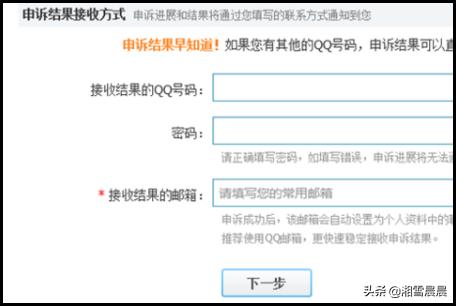 qq改密保_qq改密保手机号怎么改