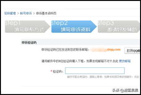 qq改密保_qq改密保手机号怎么改