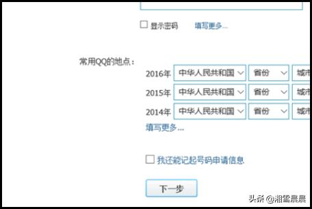 qq改密保_qq改密保手机号怎么改