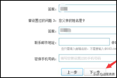 qq改密保_qq改密保手机号怎么改