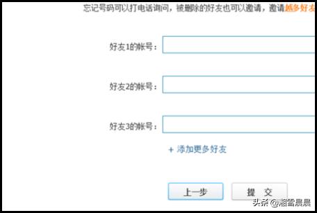 qq改密保_qq改密保手机号怎么改