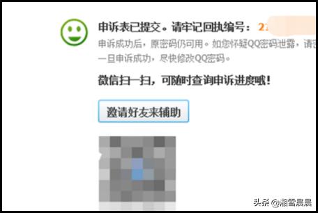 qq改密保_qq改密保手机号怎么改