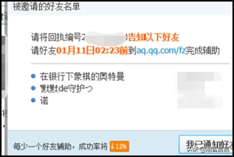 qq改密保_qq改密保手机号怎么改